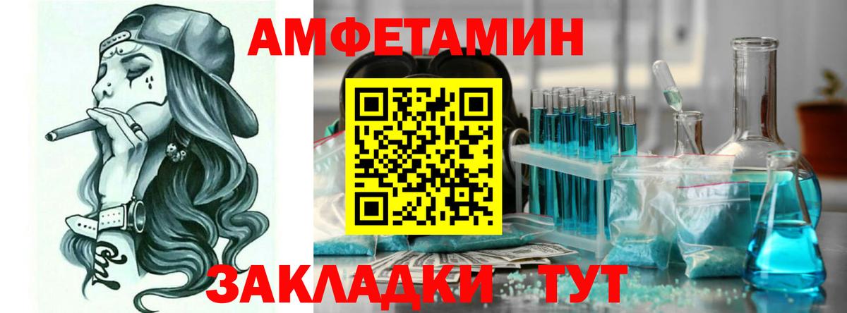 Amphetamine  Вход с VPN  Новокуйбышевск  Amphetamine VHQ 