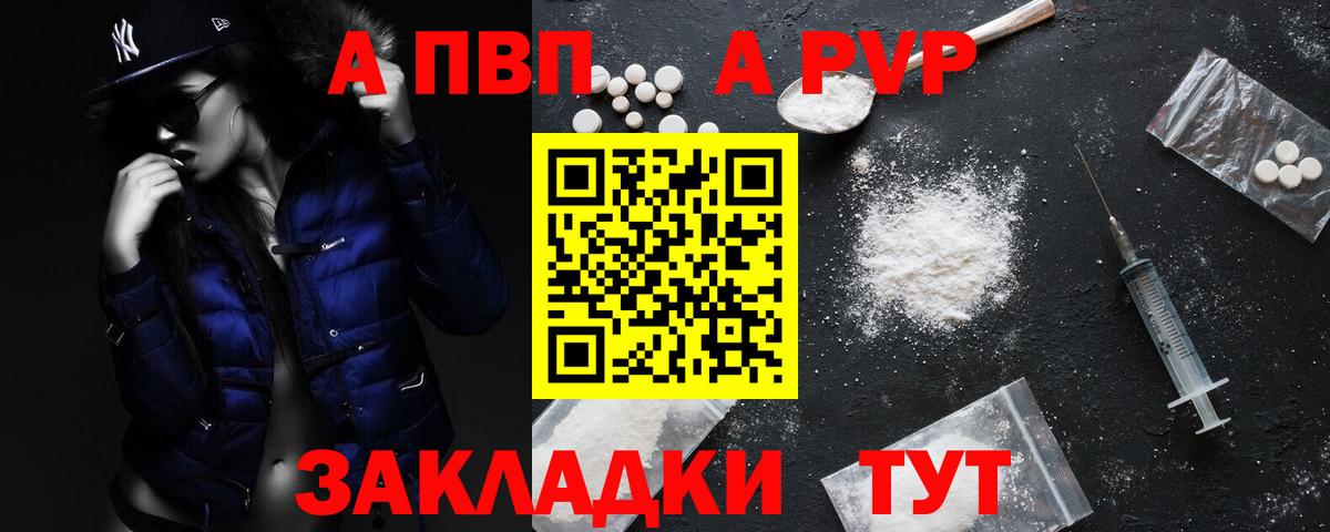 Альфа ПВП СК  Alpha-PVP VHQ  Вход с VPN  Новокуйбышевск  Alfa_PVP VHQ 