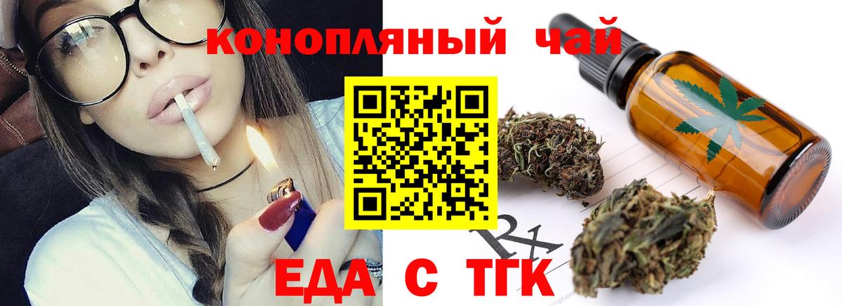 Новокуйбышевск  Печенье с ТГК марихуана  Вход с VPN 