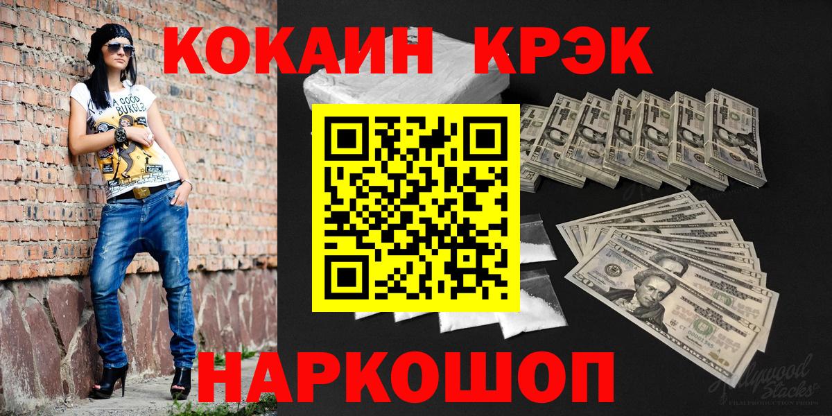Cocaine FishScale Новокуйбышевск