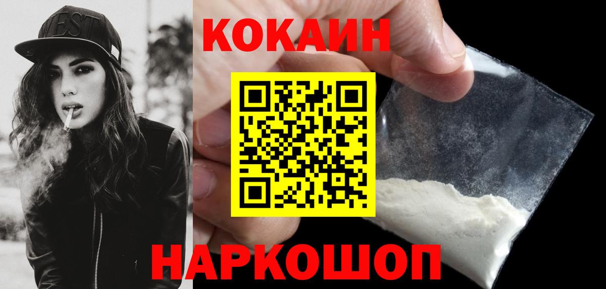 Cocaine Колумбийский  Вход с VPN  COCAIN  Новокуйбышевск  купить   Кокаин Колумбийский 