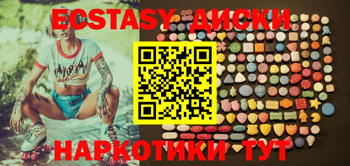 Новокуйбышевск  Экстази  Вход с VPN  Ecstasy TESLA  продажа наркотиков  Экстази Дубай 