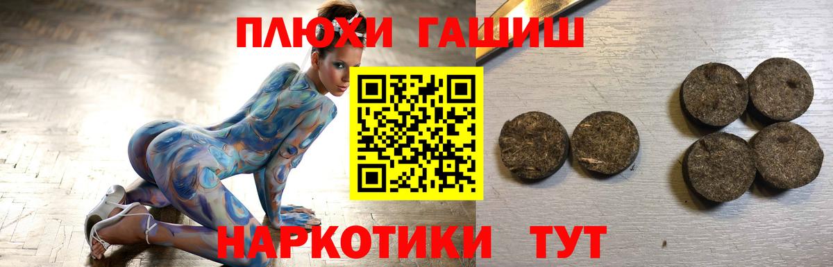 ГАШ hashish Новокуйбышевск