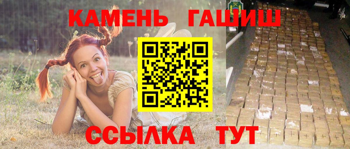 ГАШ  Новокуйбышевск  Мефедрон   Вход с VPN  КОКАИН  АМФ  
