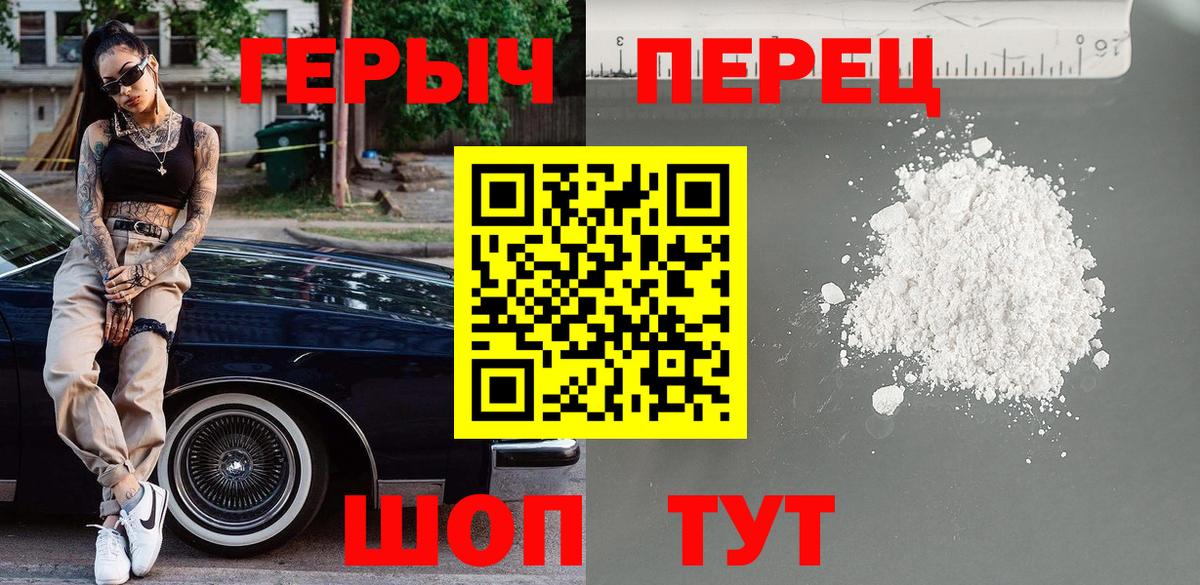 Героин белый Новокуйбышевск