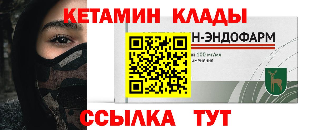 КЕТАМИН VHQ  Кетамин VHQ  Новокуйбышевск  Вход с VPN 