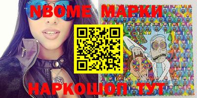 марки nbome Заводоуковск