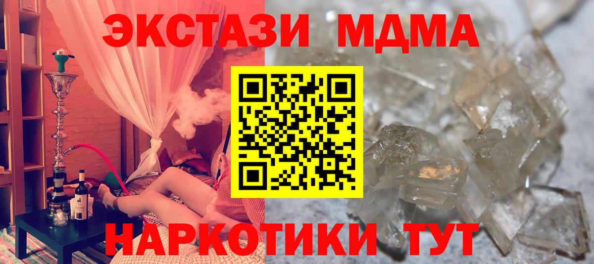 MDMA crystal Новокуйбышевск