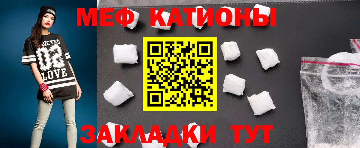 МЯУ-МЯУ кристаллы  Вход с VPN  Новокуйбышевск 