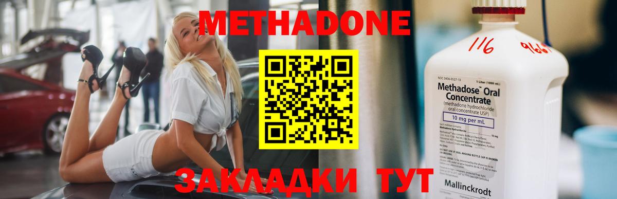 МЕТАДОН белоснежный Новокуйбышевск