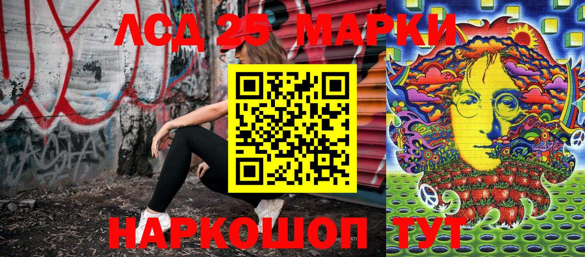 Новокуйбышевск  Марки 25I-NBOMe 1,8мг  Вход с VPN 