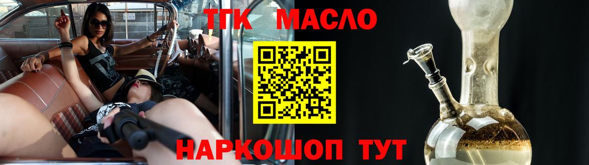 ТГК жижа Новокуйбышевск
