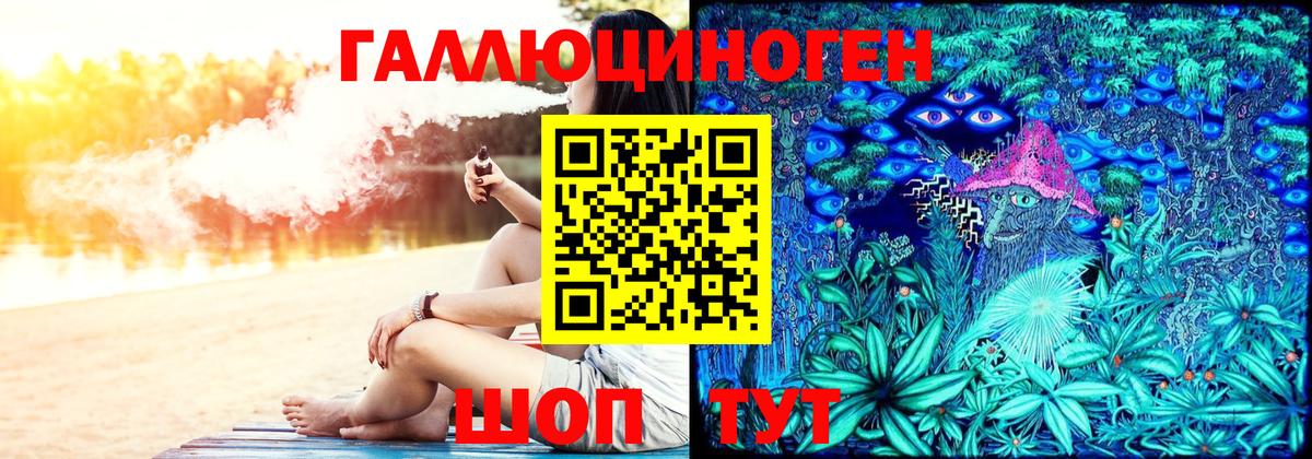 Галлюциногенные грибы прущие грибы Новокуйбышевск