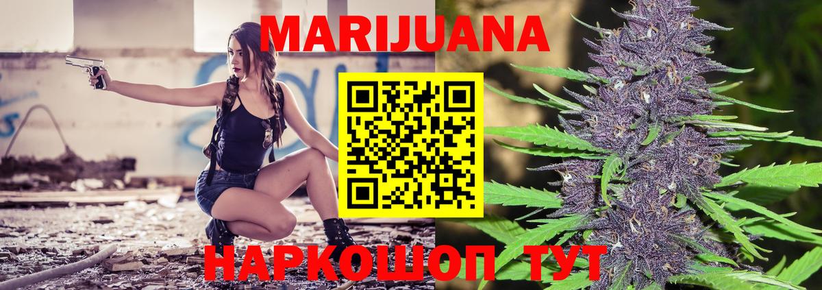 Новокуйбышевск  Бошки марихуана AK-47  Канабис THC 21%  Вход с VPN  Каннабис MAZAR  Конопля White Widow 